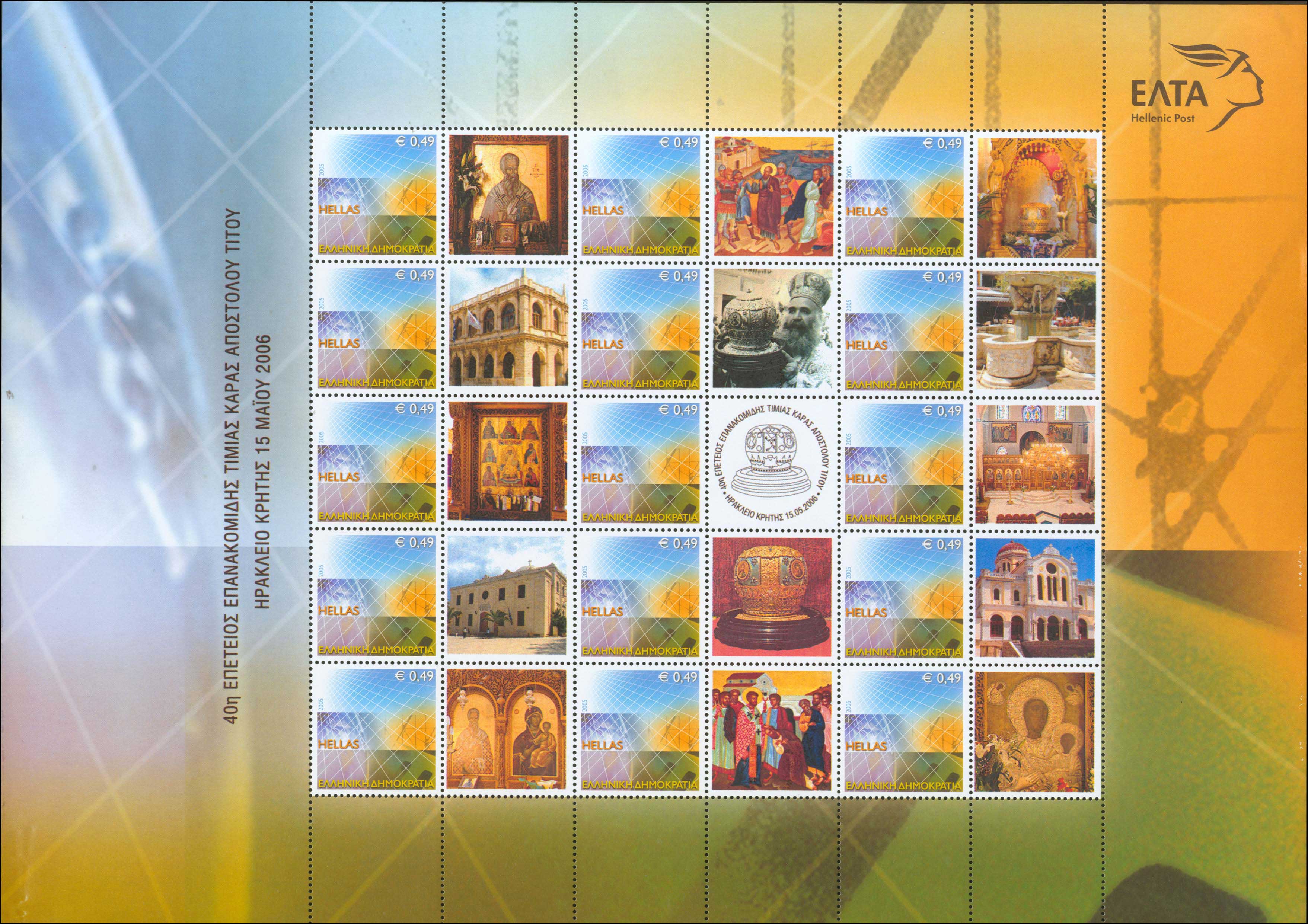 Lot 509 - - 1945-2016 - A. Karamitsos Postal & Live Internet Auction 751 Lot 509 - - 1945-2016 - A. Karamitsos Postal & Live Internet Auction 751