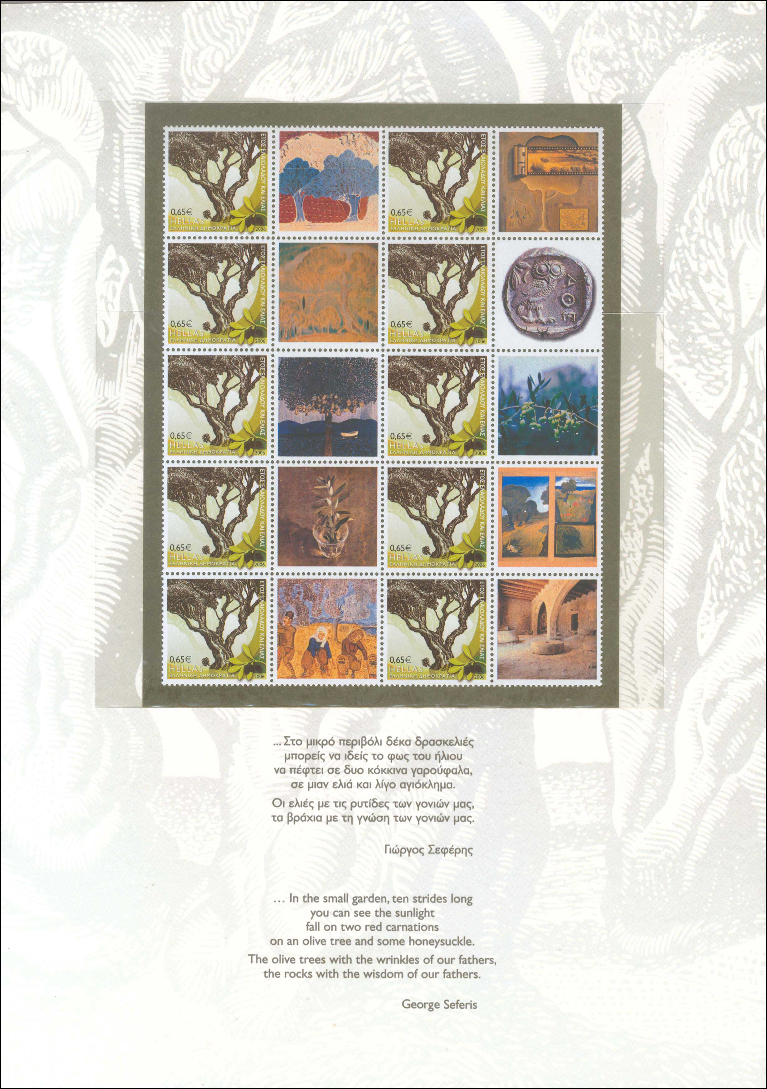 Lot 570 - - 1945-2016 -  A. Karamitsos Live Internet Auction 23