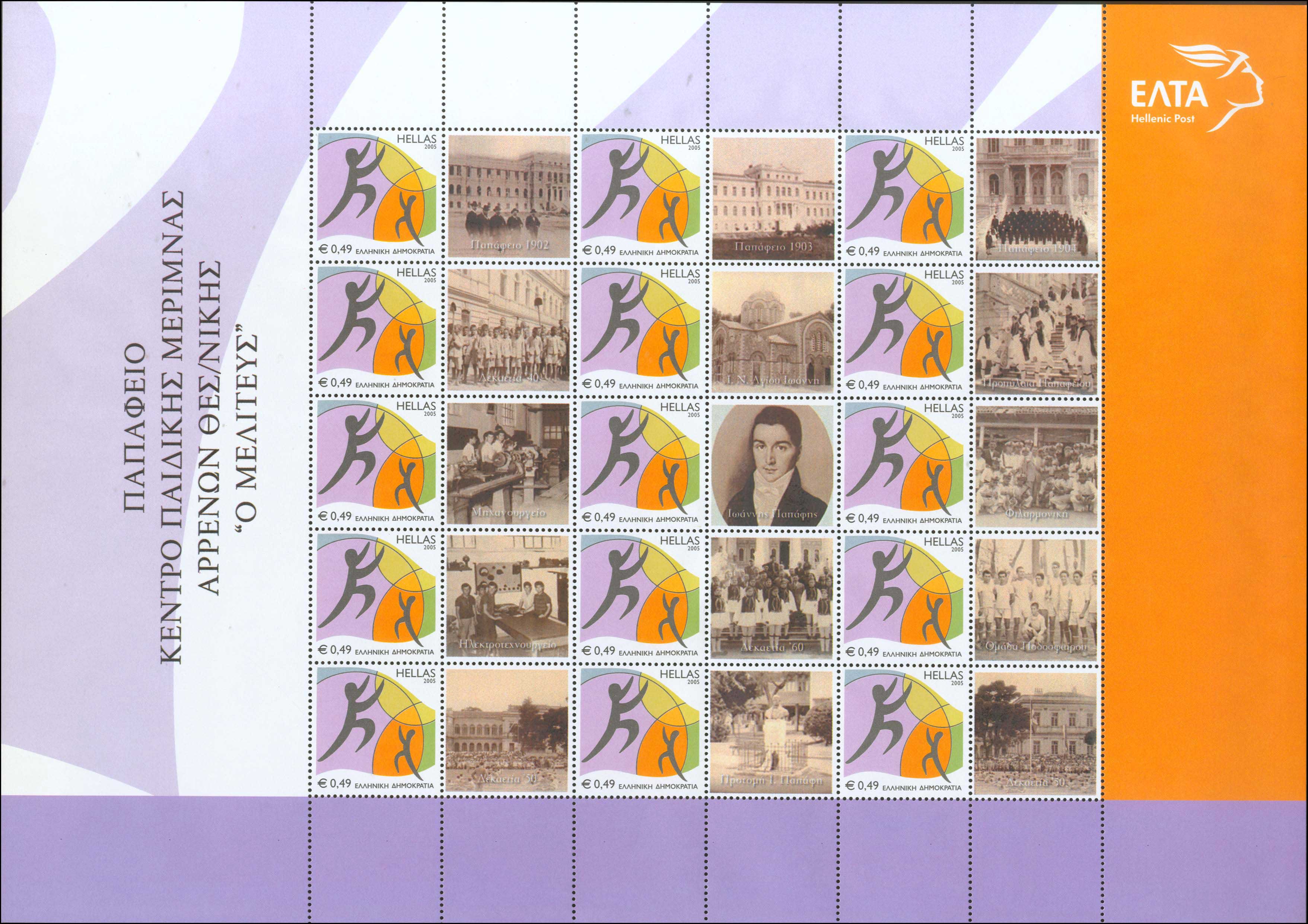 Lot 506 - - 1945-2016 - A. Karamitsos Postal & Live Internet Auction 751 Lot 506 - - 1945-2016 - A. Karamitsos Postal & Live Internet Auction 751