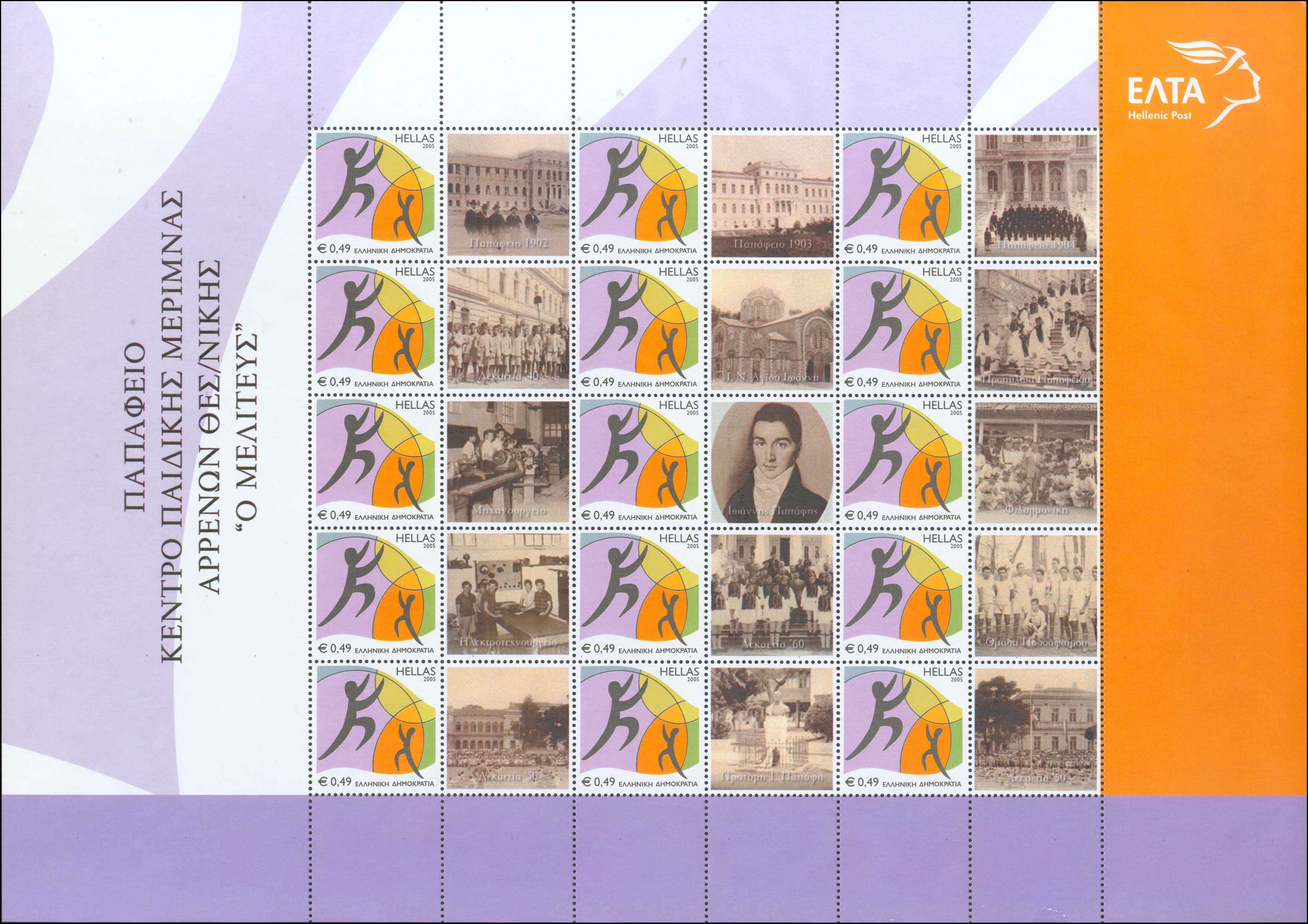 Lot 694 - - 1945-2016 -  A. Karamitsos Postal & Live Internet Auction 754