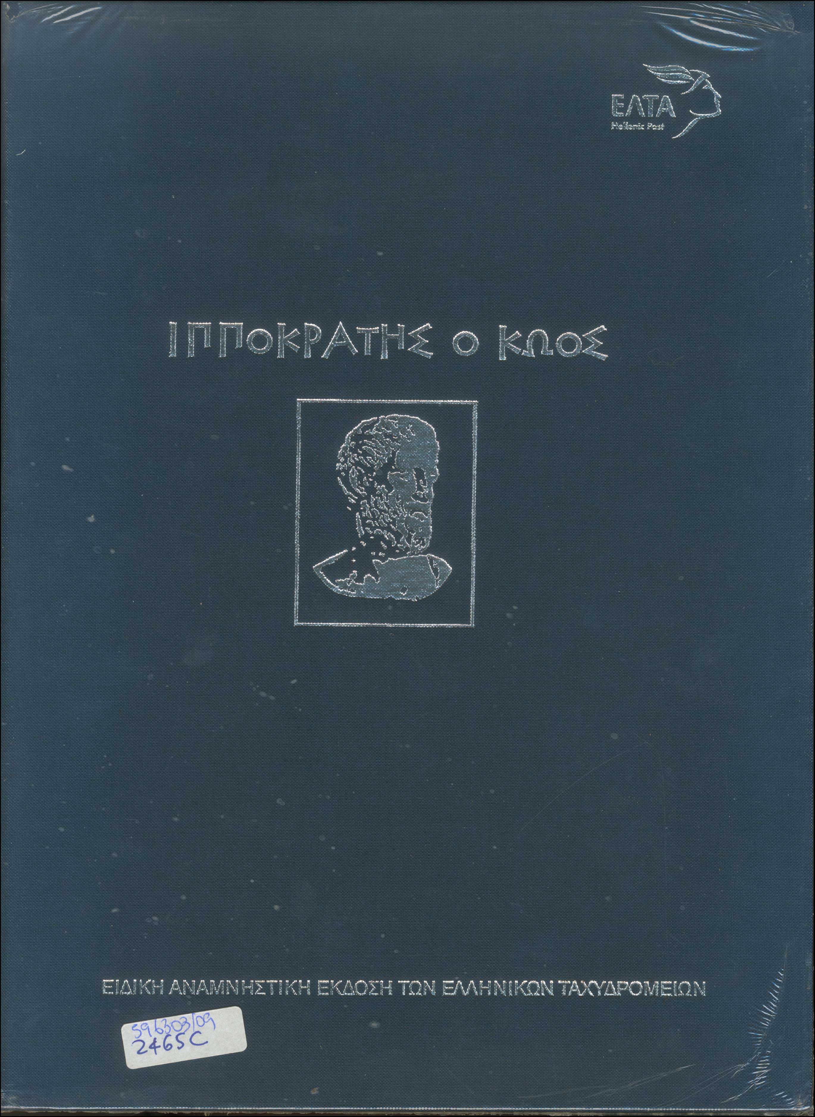 Lot 703 - - 1945-2016 -  A. Karamitsos Postal & Live Internet Auction 754