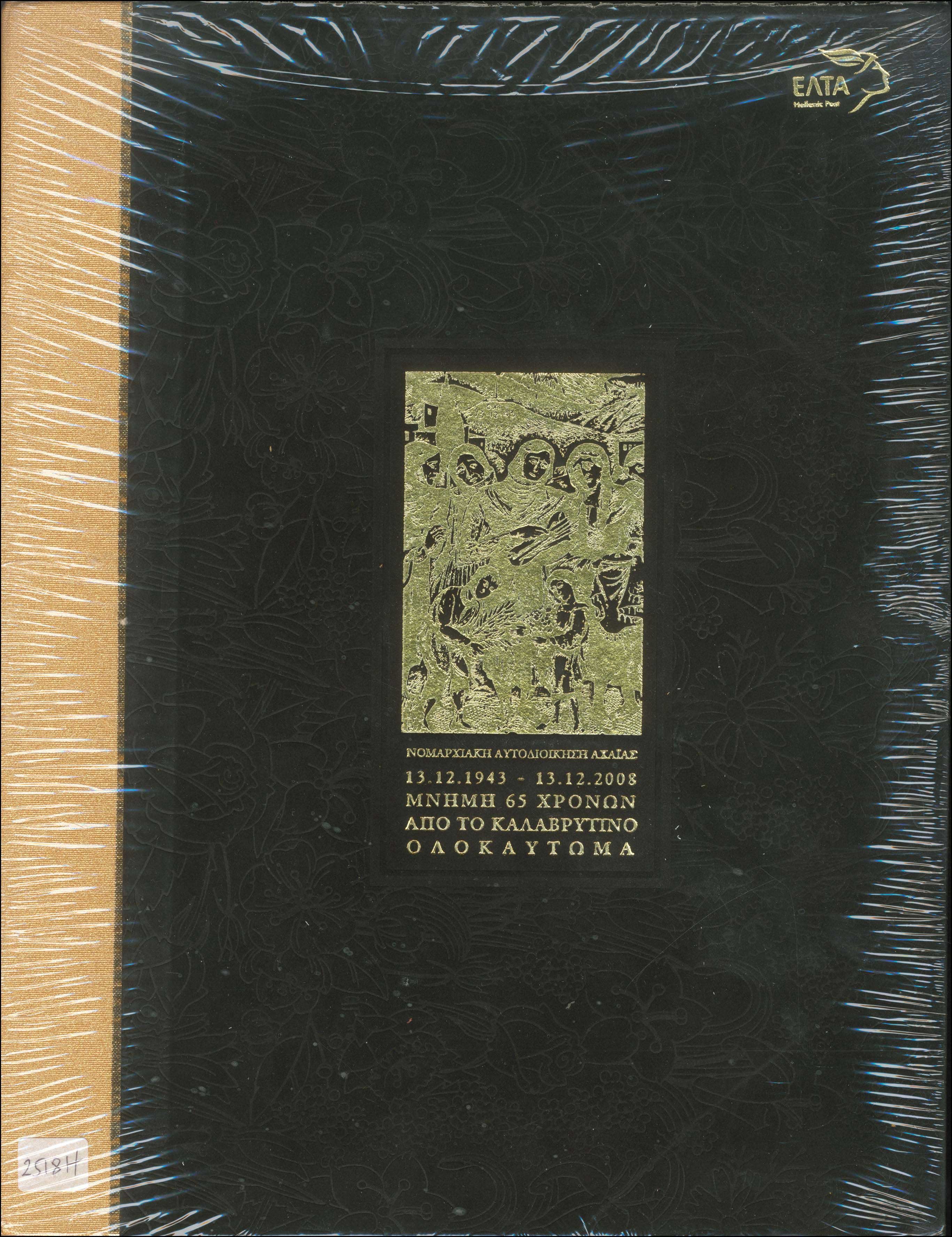 Lot 525 - - 1945-2016 - A. Karamitsos Postal & Live Internet Auction 752 Lot 525 - - 1945-2016 - A. Karamitsos Postal & Live Internet Auction 752