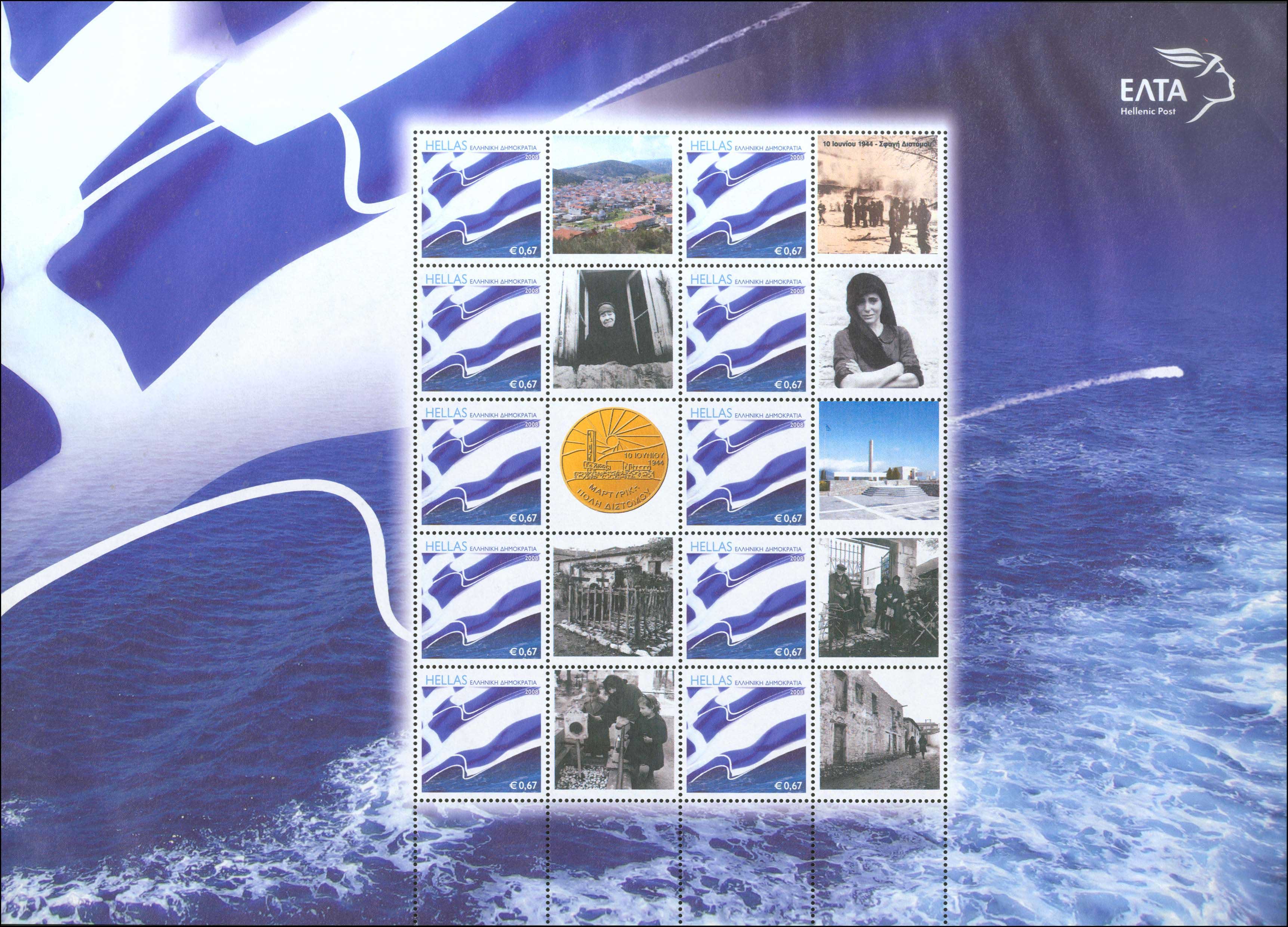 Lot 539 - - 1945-2016 - A. Karamitsos Postal & Live Internet Auction 752 Lot 539 - - 1945-2016 - A. Karamitsos Postal & Live Internet Auction 752