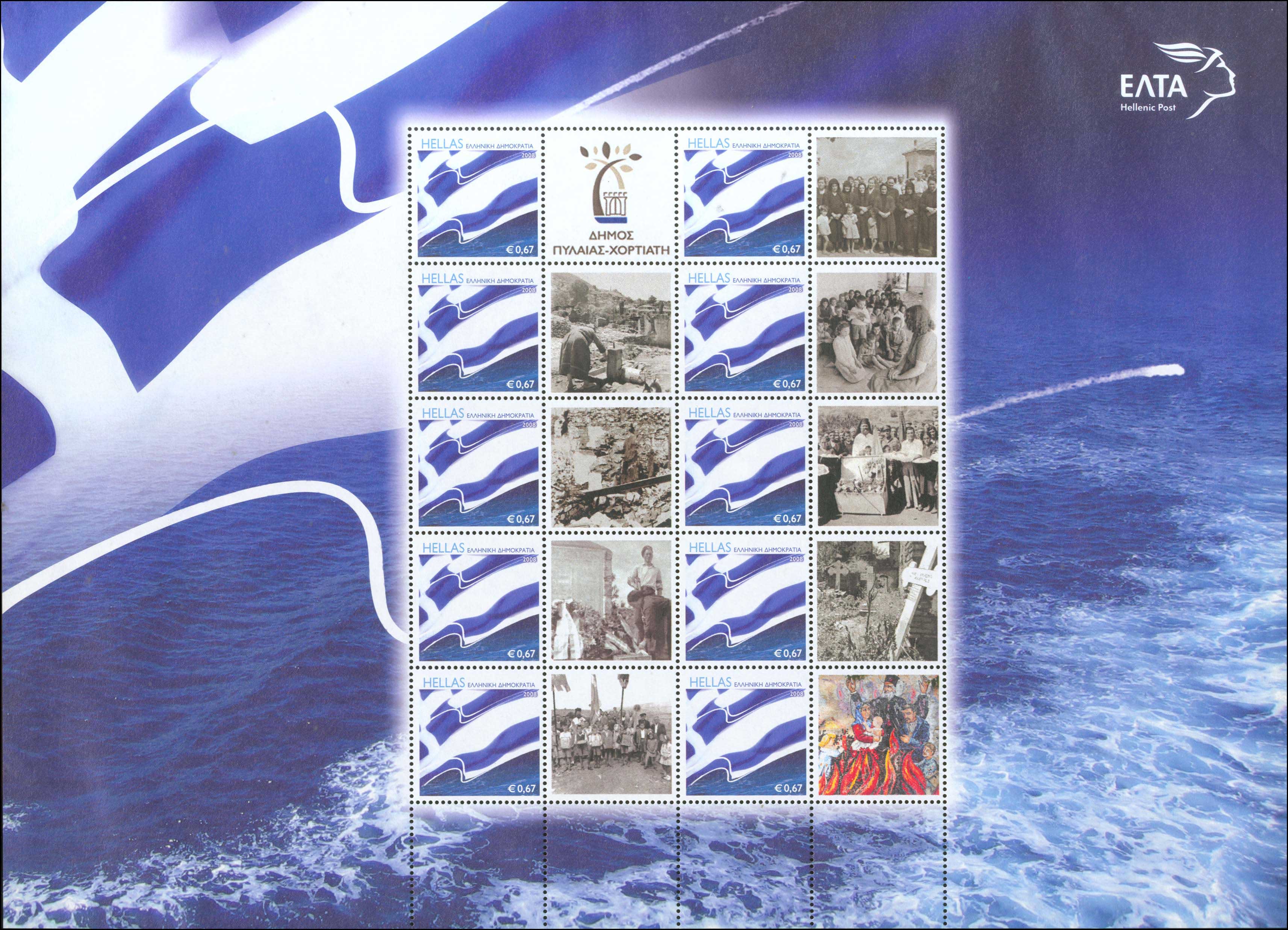 Lot 540 - - 1945-2016 - A. Karamitsos Postal & Live Internet Auction 752 Lot 540 - - 1945-2016 - A. Karamitsos Postal & Live Internet Auction 752