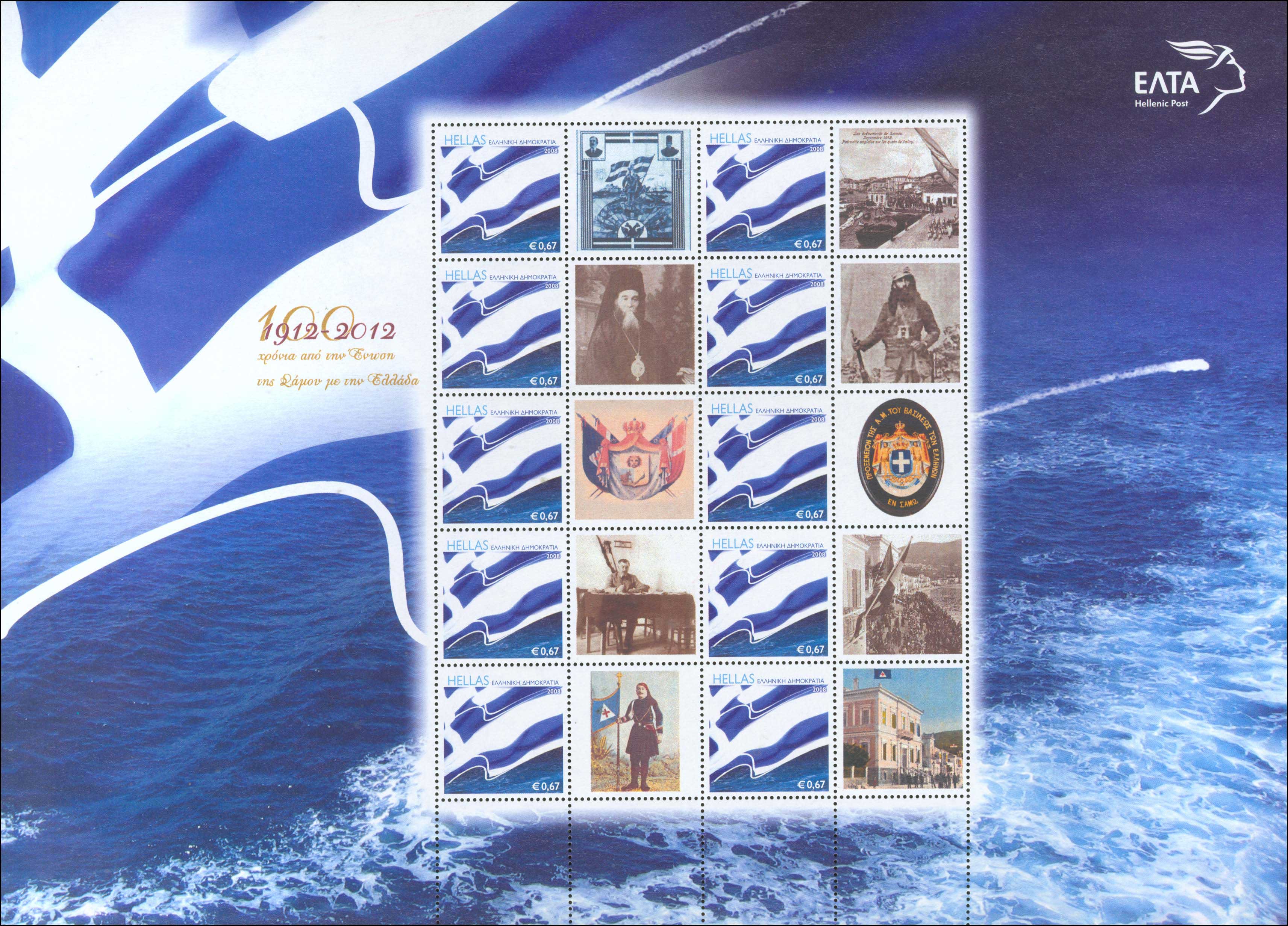 Lot 534 - - 1945-2016 - A. Karamitsos Postal & Live Internet Auction 752 Lot 534 - - 1945-2016 - A. Karamitsos Postal & Live Internet Auction 752