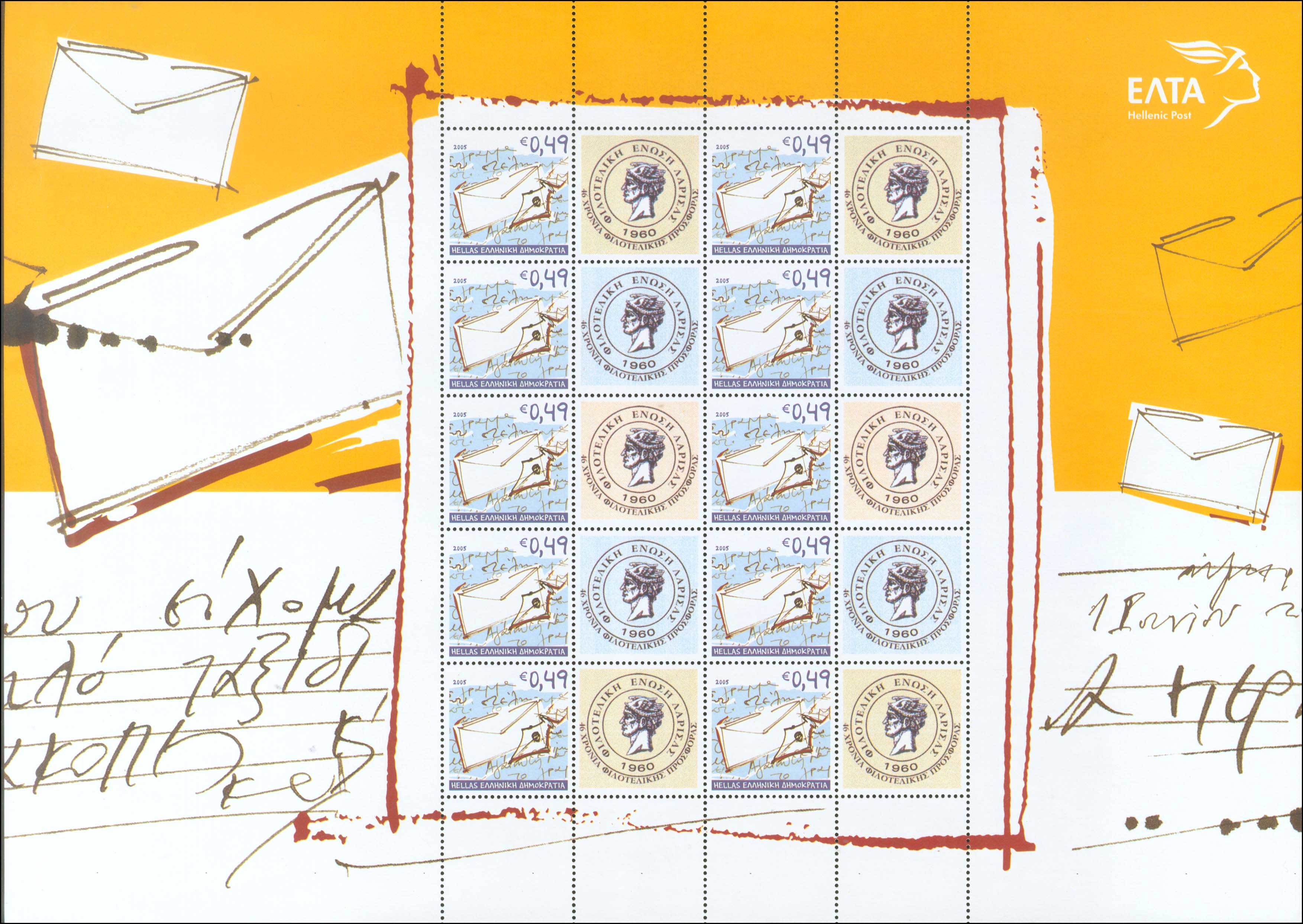 Lot 503 - - 1945-2016 - A. Karamitsos Postal & Live Internet Auction 751 Lot 503 - - 1945-2016 - A. Karamitsos Postal & Live Internet Auction 751