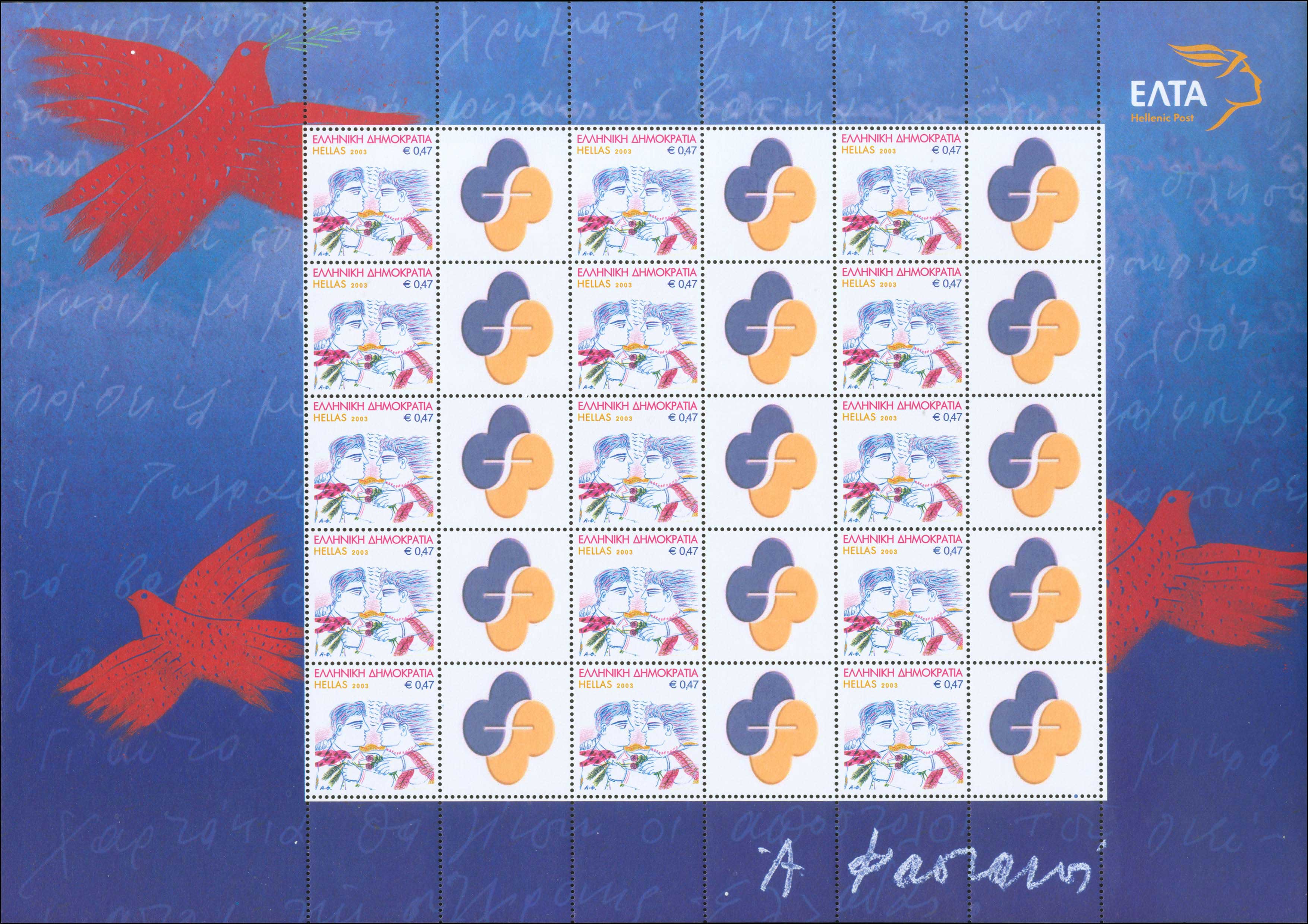 Lot 559 - - 1945-2016 -  A. Karamitsos Live Internet Auction 23