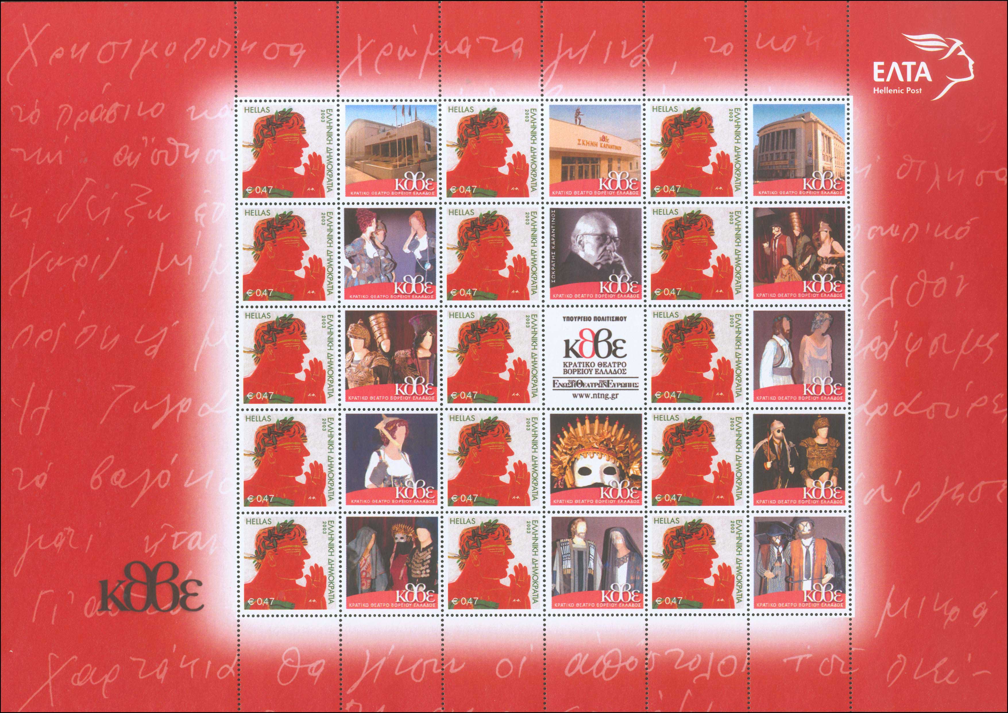 Lot 537 - - 1945-2016 - A. Karamitsos Live Internet Auction 23 Lot 537 - - 1945-2016 - A. Karamitsos Live Internet Auction 23