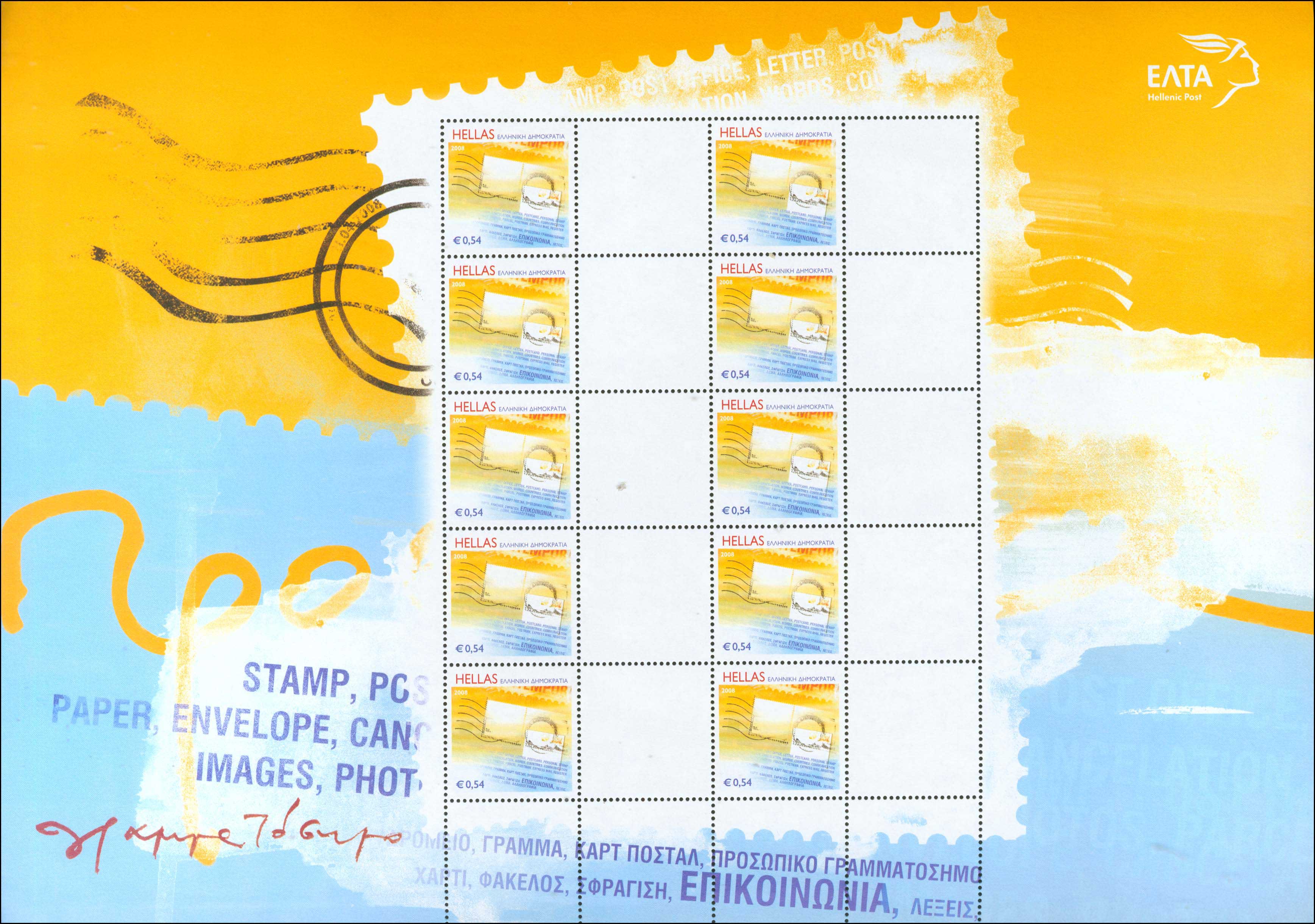 Lot 709 - - 1945-2016 -  A. Karamitsos Postal & Live Internet Auction 754