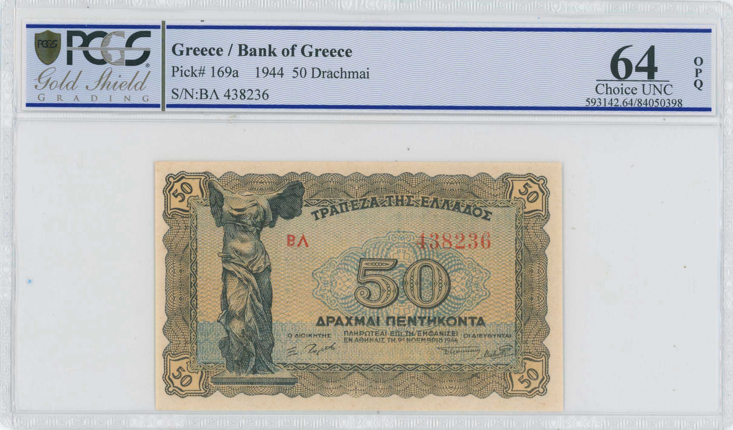 Lot 6615 - - BANKOF GREECE AFTER WWII - A. Karamitsos Live Internet Auction 24, Part A Lot 6615 - - BANKOF GREECE AFTER WWII - A. Karamitsos Live Internet Auction 24, Part A