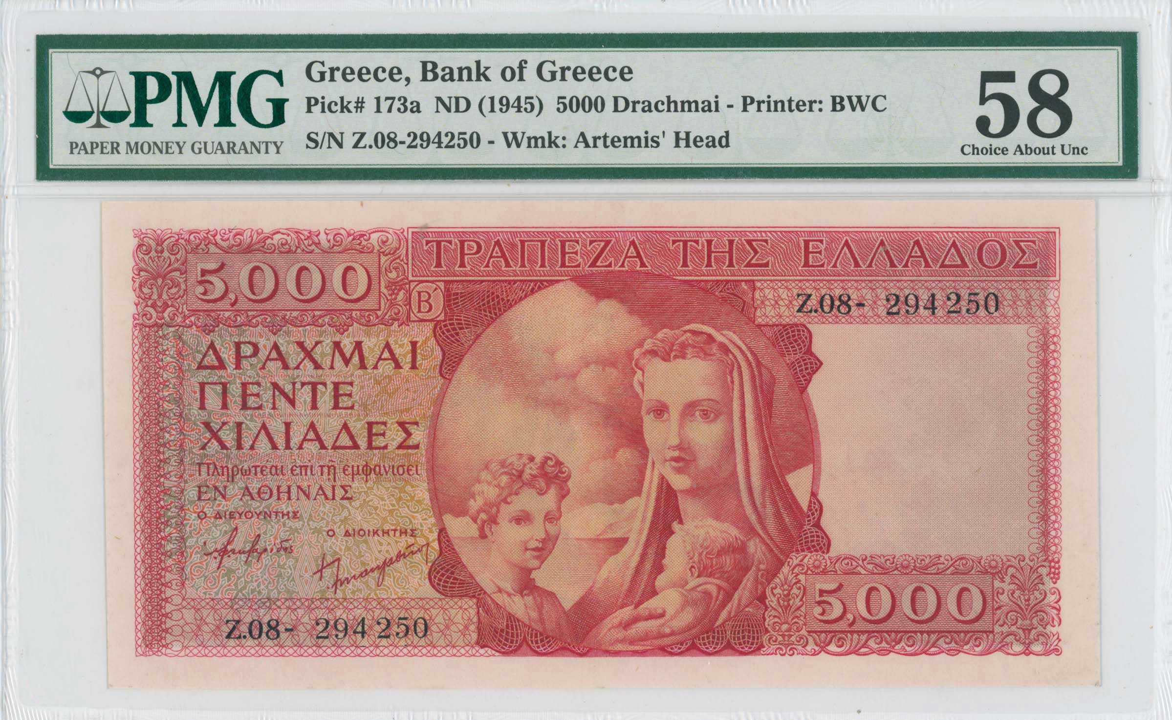 Lot 6618 - - BANKOF GREECE AFTER WWII - A. Karamitsos Live Internet Auction 24, Part A Lot 6618 - - BANKOF GREECE AFTER WWII - A. Karamitsos Live Internet Auction 24, Part A