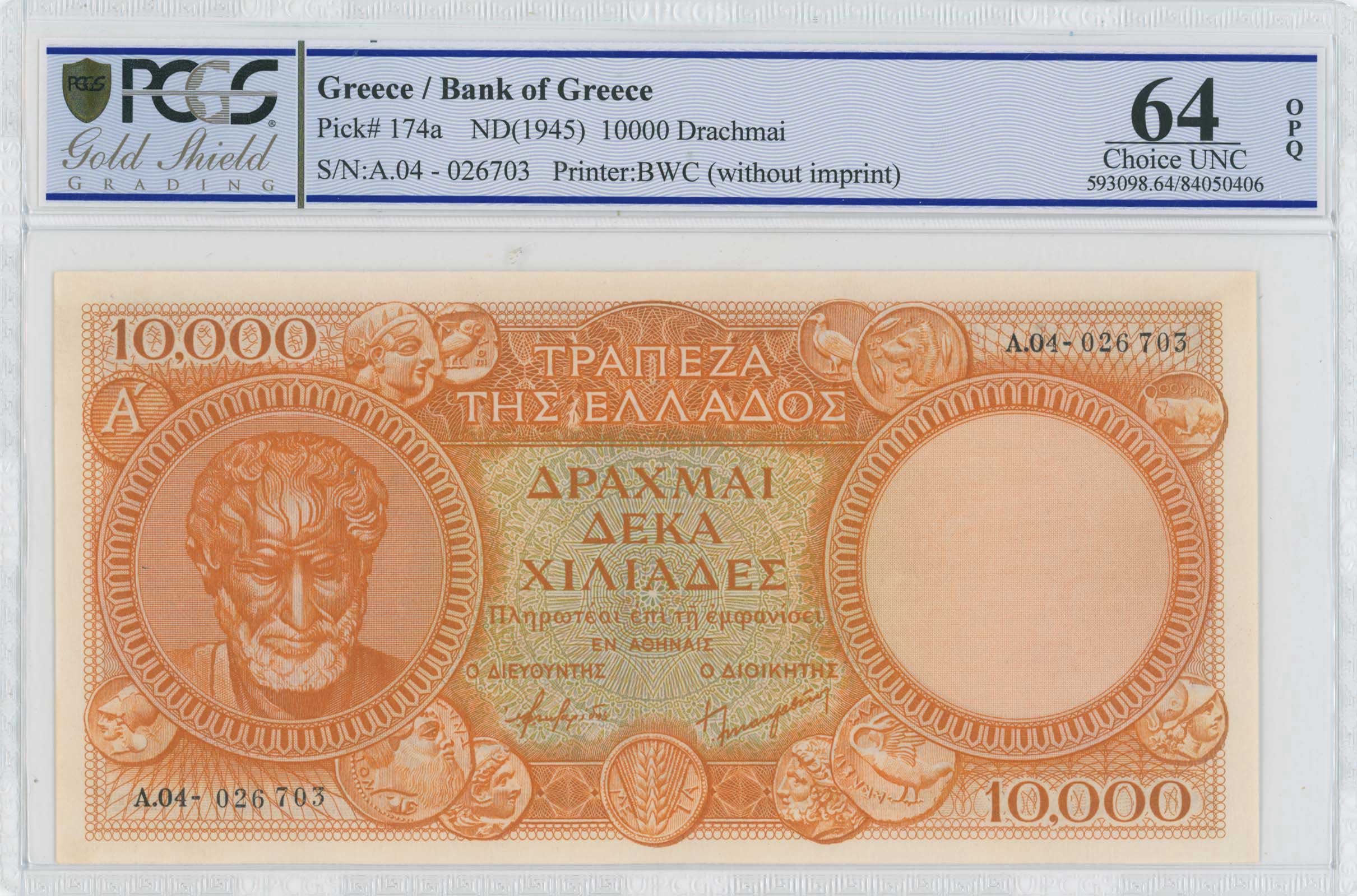 Lot 6619 - - BANKOF GREECE AFTER WWII - A. Karamitsos Live Internet Auction 24, Part A Lot 6619 - - BANKOF GREECE AFTER WWII - A. Karamitsos Live Internet Auction 24, Part A