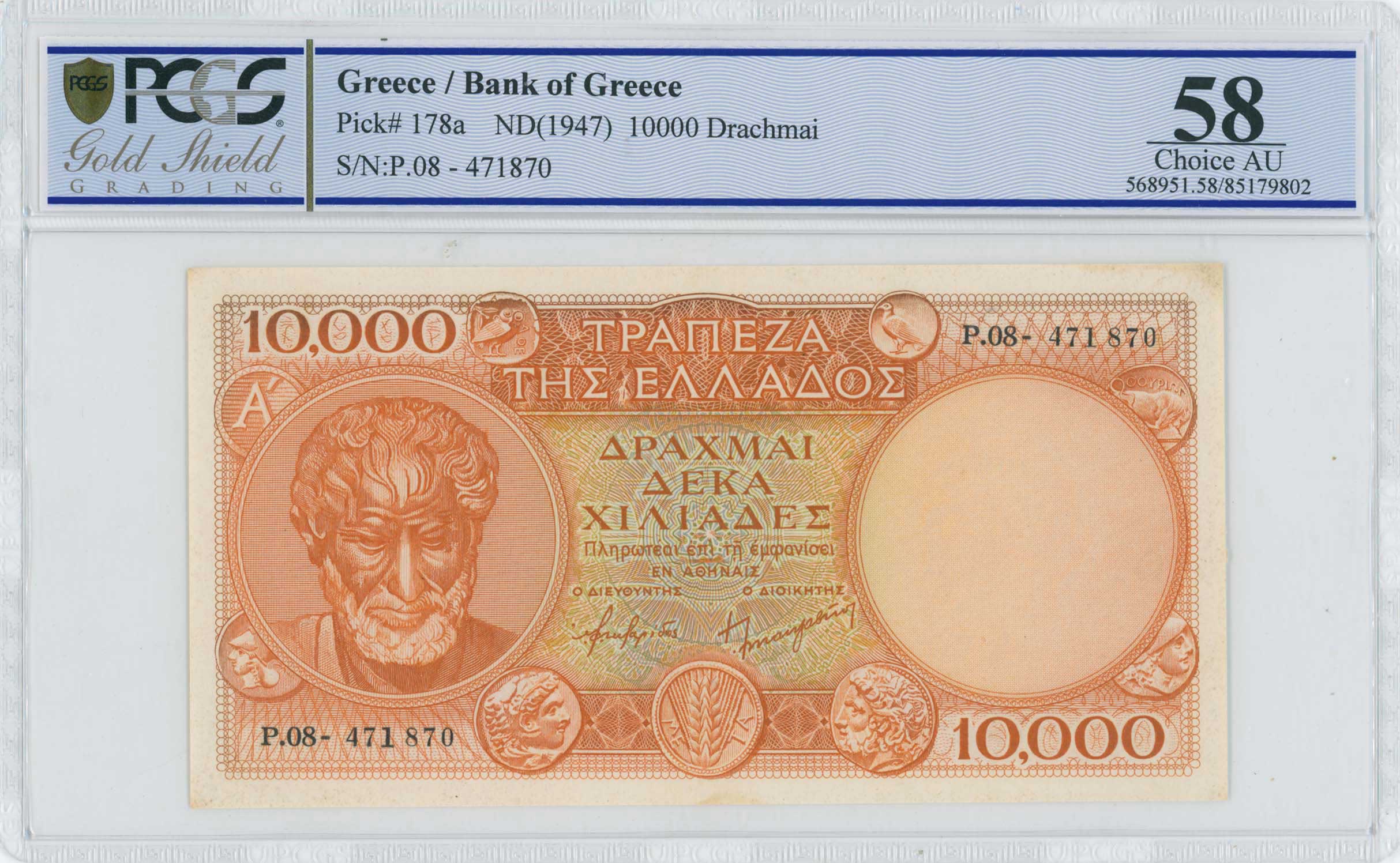 Lot 6622 - - BANKOF GREECE AFTER WWII - A. Karamitsos Live Internet Auction 24, Part A Lot 6622 - - BANKOF GREECE AFTER WWII - A. Karamitsos Live Internet Auction 24, Part A