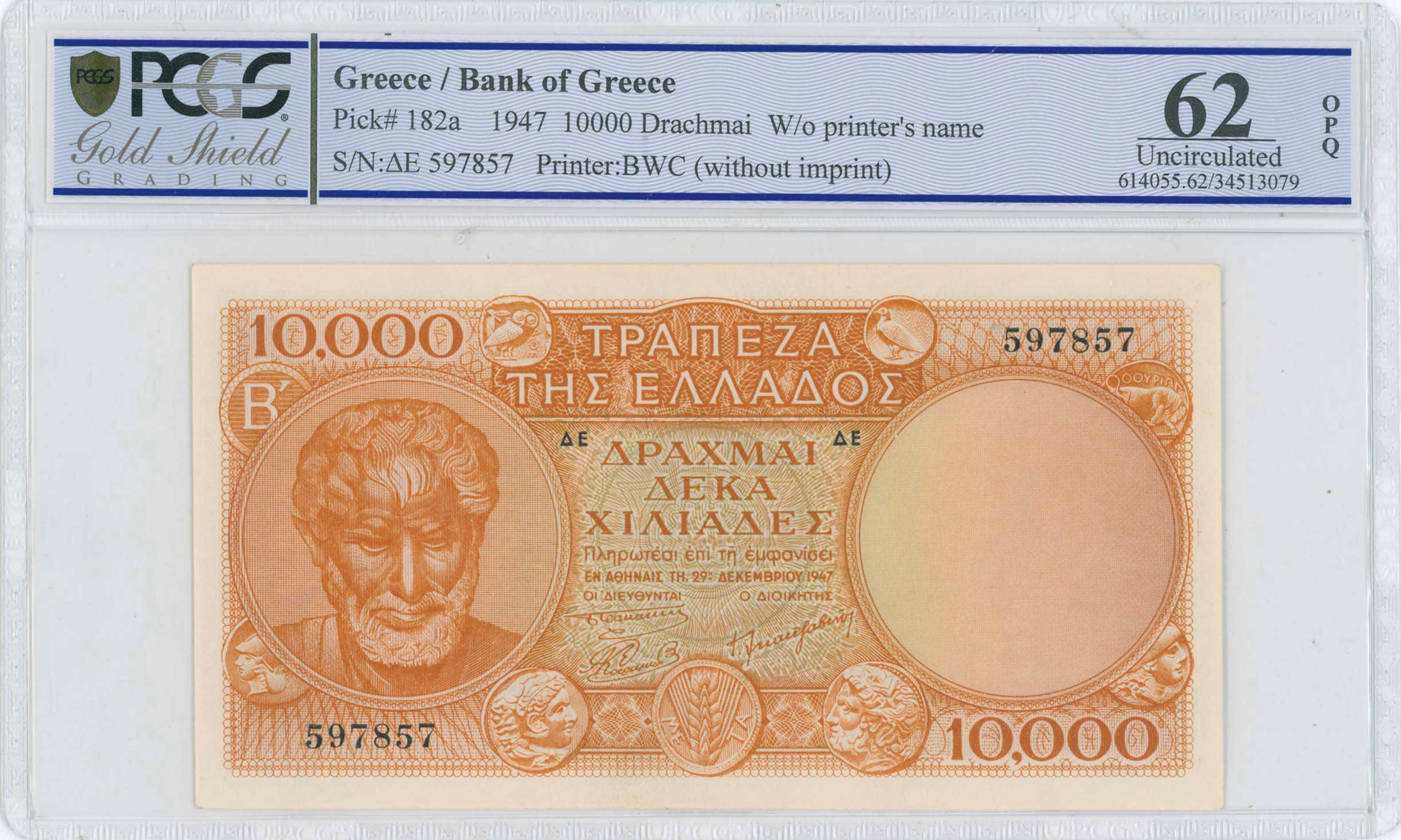 Lot 6623 - - BANKOF GREECE AFTER WWII - A. Karamitsos Live Internet Auction 24, Part A Lot 6623 - - BANKOF GREECE AFTER WWII - A. Karamitsos Live Internet Auction 24, Part A