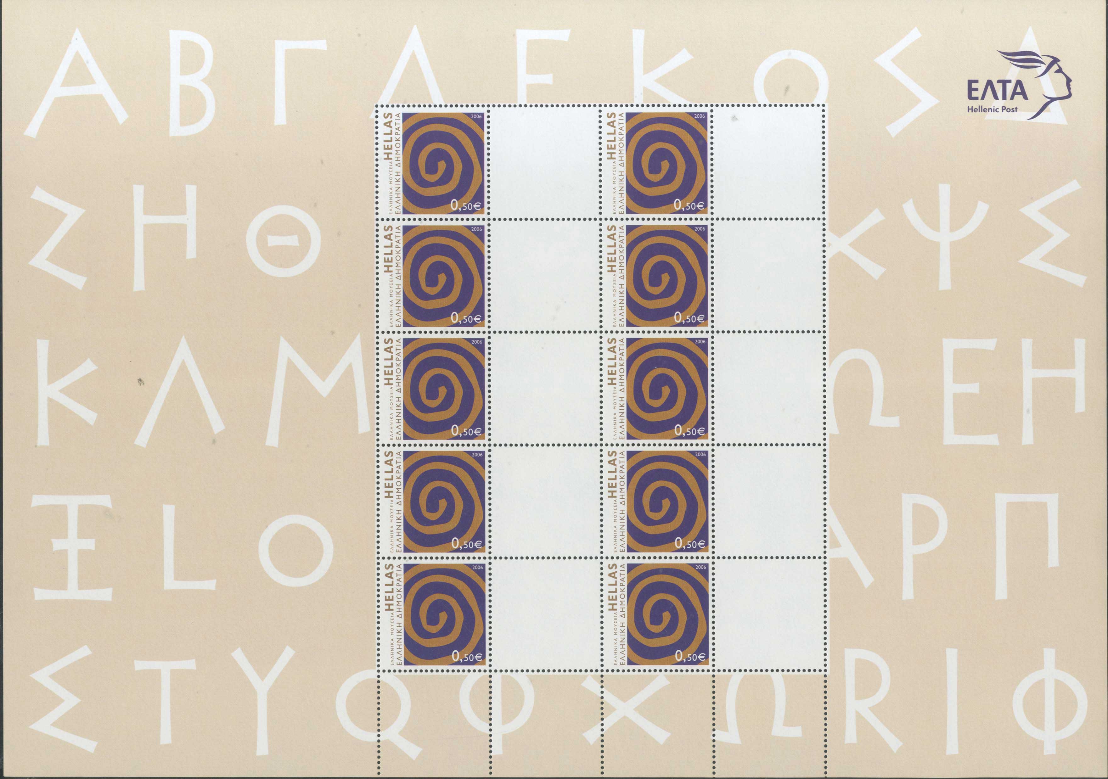 Lot 525 - - 1945-2016 - A. Karamitsos Postal & Live Internet Auction 751 Lot 525 - - 1945-2016 - A. Karamitsos Postal & Live Internet Auction 751