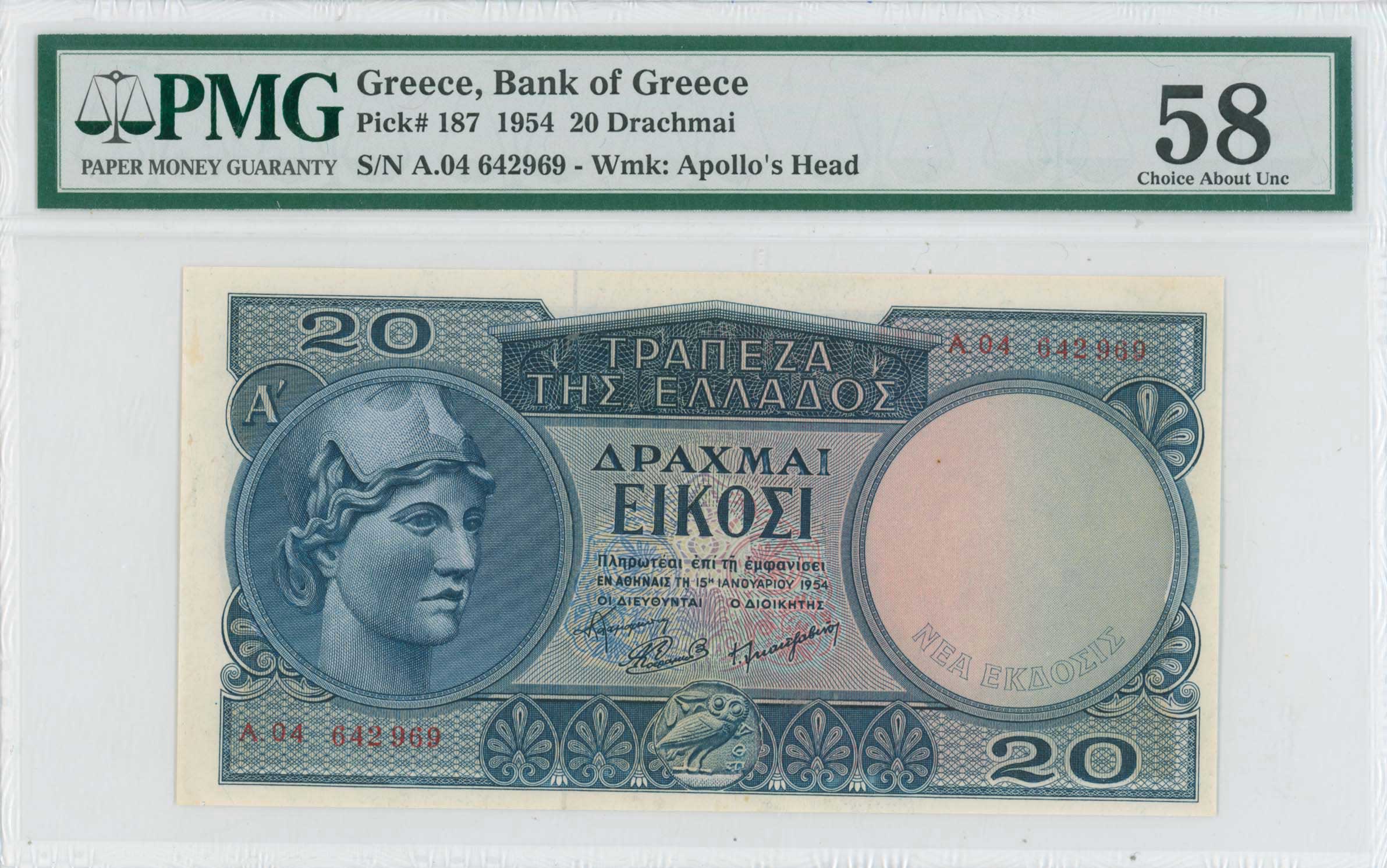 Lot 6740 - BANKOF GREECE AFTER WWII  -  A. Karamitsos Live Internet Auction 25, Part A