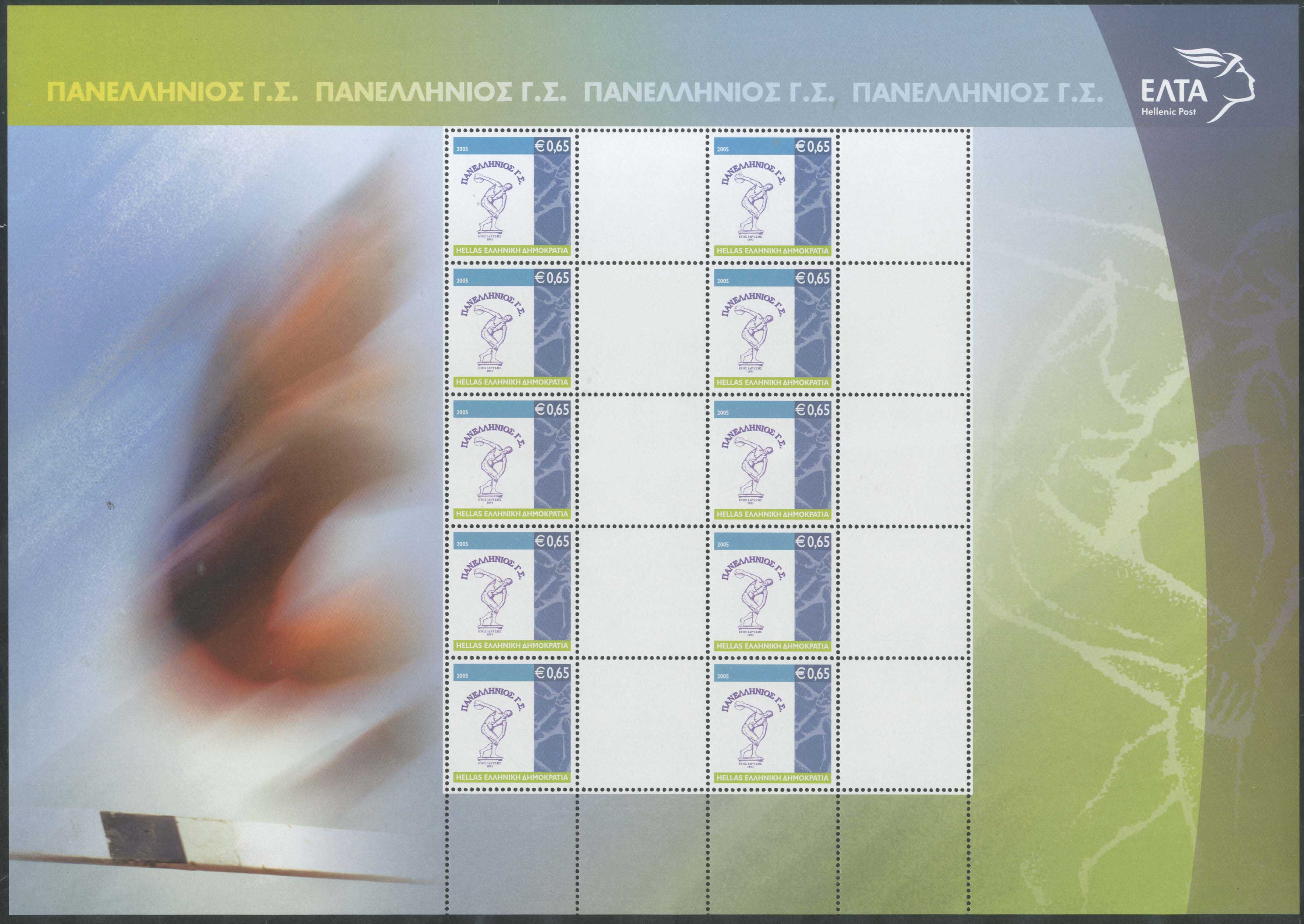 Lot 518 - - 1945-2016 - A. Karamitsos Postal & Live Internet Auction 751 Lot 518 - - 1945-2016 - A. Karamitsos Postal & Live Internet Auction 751