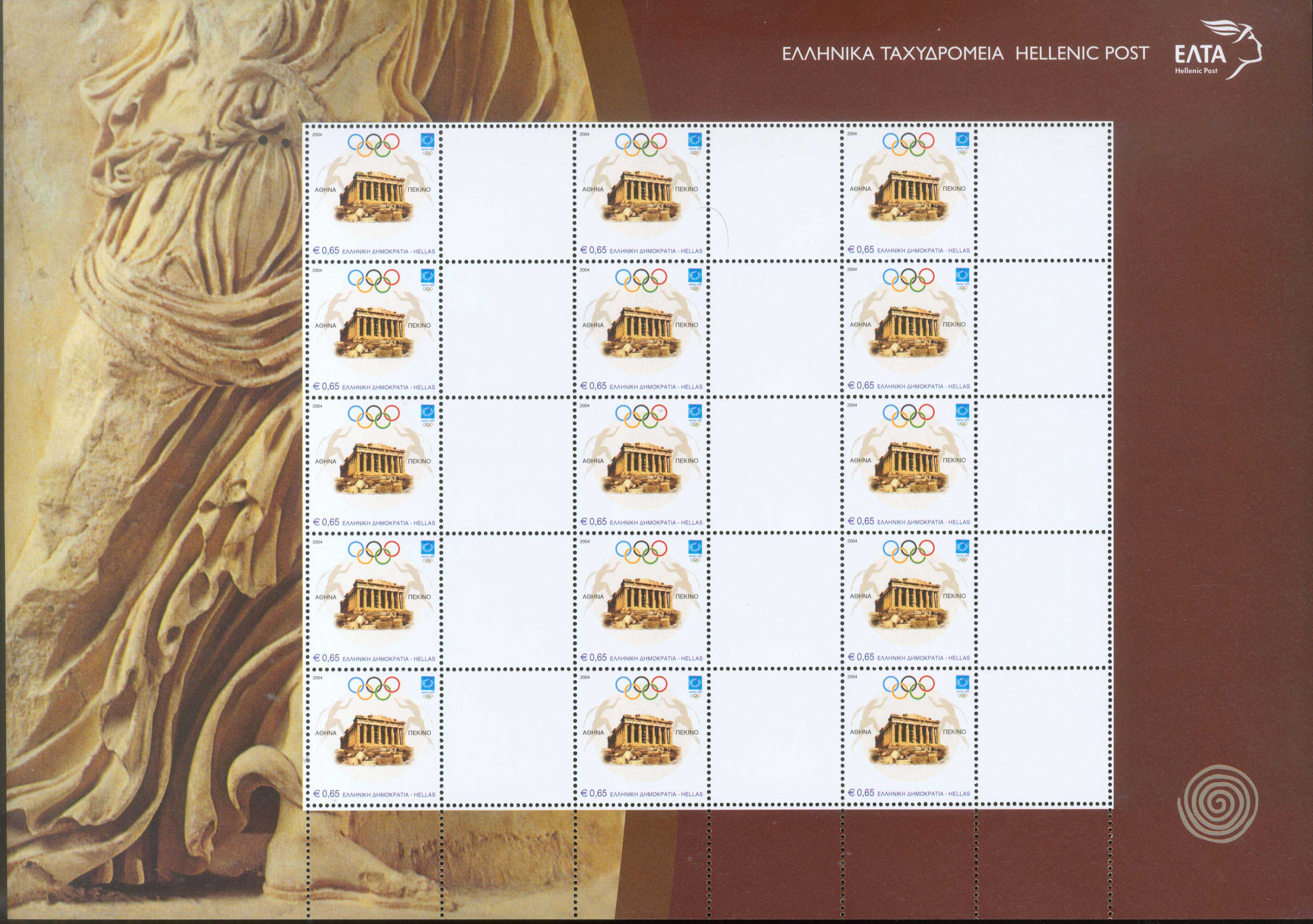Lot 483 - - 1945-2016 - A. Karamitsos Postal & Live Internet Auction 752 Lot 483 - - 1945-2016 - A. Karamitsos Postal & Live Internet Auction 752