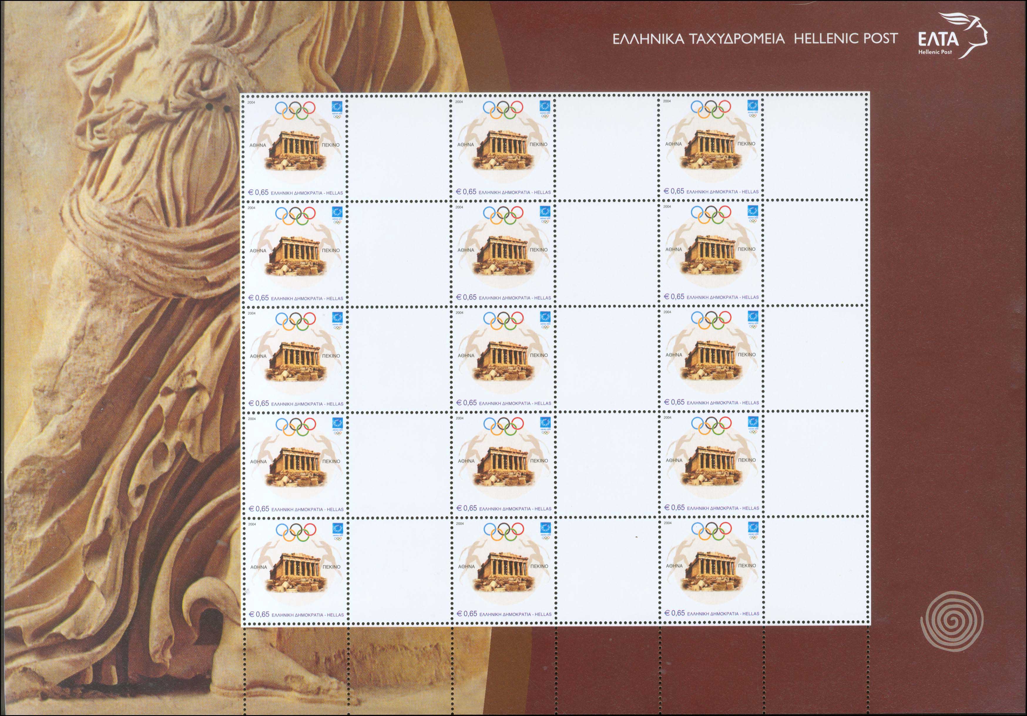 Lot 494 - - 1945-2016 - A. Karamitsos Postal & Live Internet Auction 751 Lot 494 - - 1945-2016 - A. Karamitsos Postal & Live Internet Auction 751