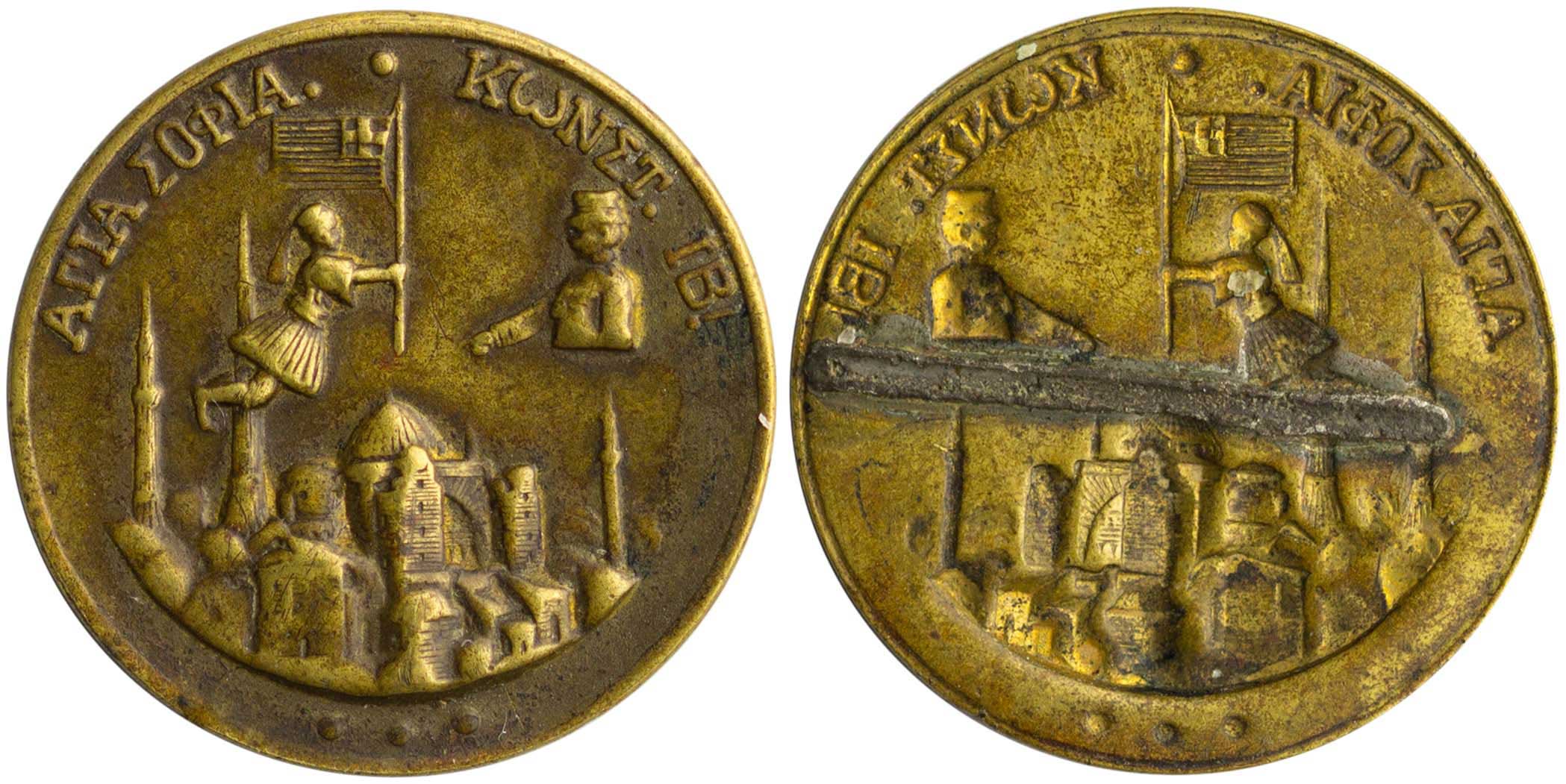 Lot 6905 - - VARIOUSGREEK MEDALS -  A. Karamitsos Live Internet Auction 24, Part A
