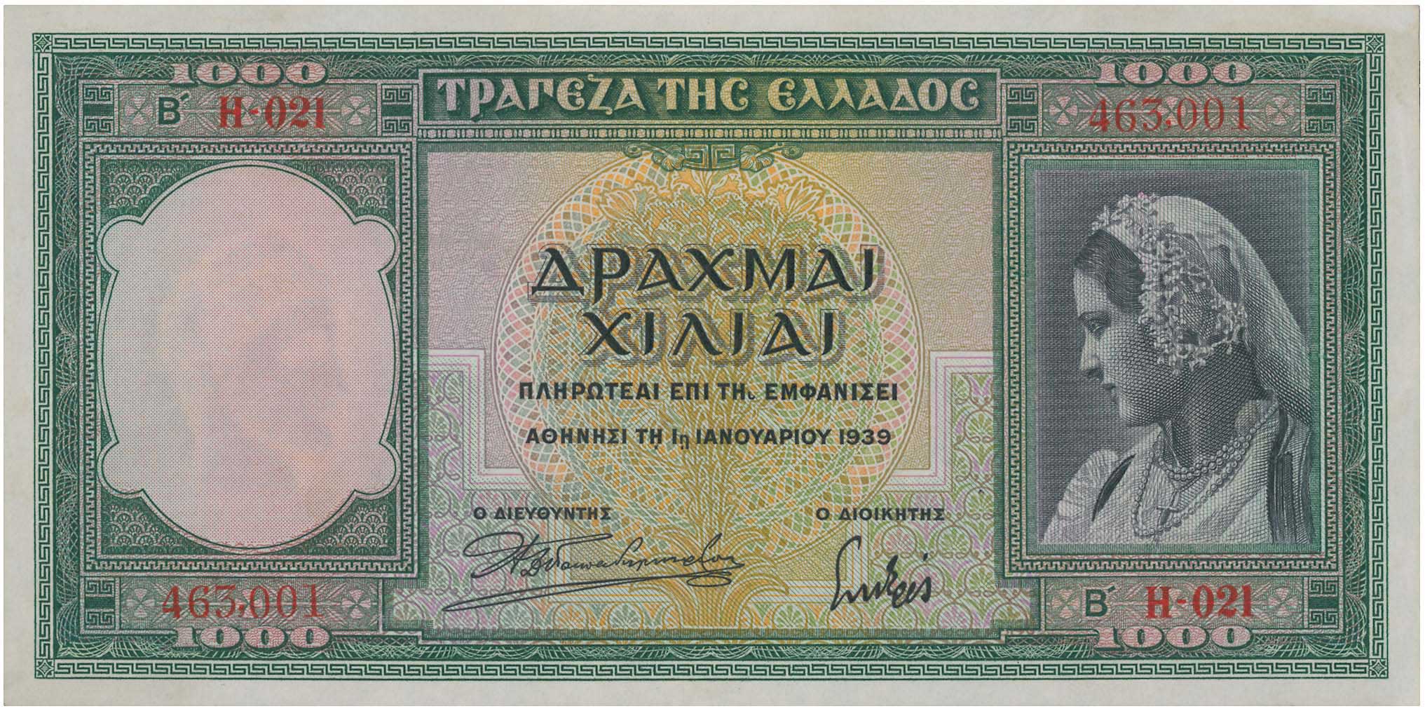 Lot 6574 - - BANKOF GREECE UNTIL WWII - A. Karamitsos Live Internet Auction 24, Part A Lot 6574 - - BANKOF GREECE UNTIL WWII - A. Karamitsos Live Internet Auction 24, Part A
