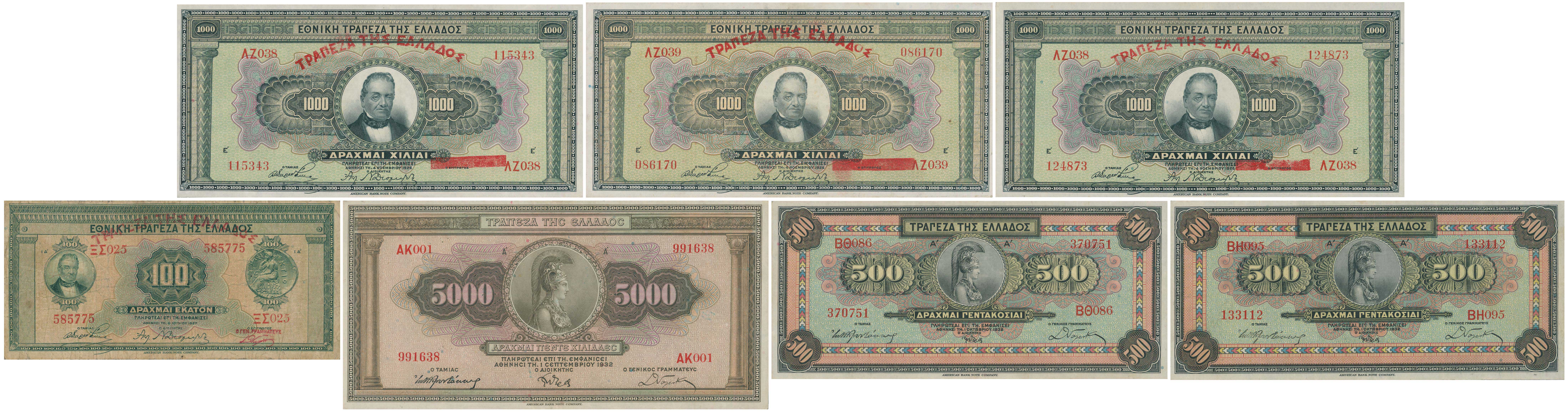 Lot 6671 - BANKOF GREECE UNTIL WWII - A. Karamitsos Live Internet Auction 25, Part A Lot 6671 - BANKOF GREECE UNTIL WWII - A. Karamitsos Live Internet Auction 25, Part A