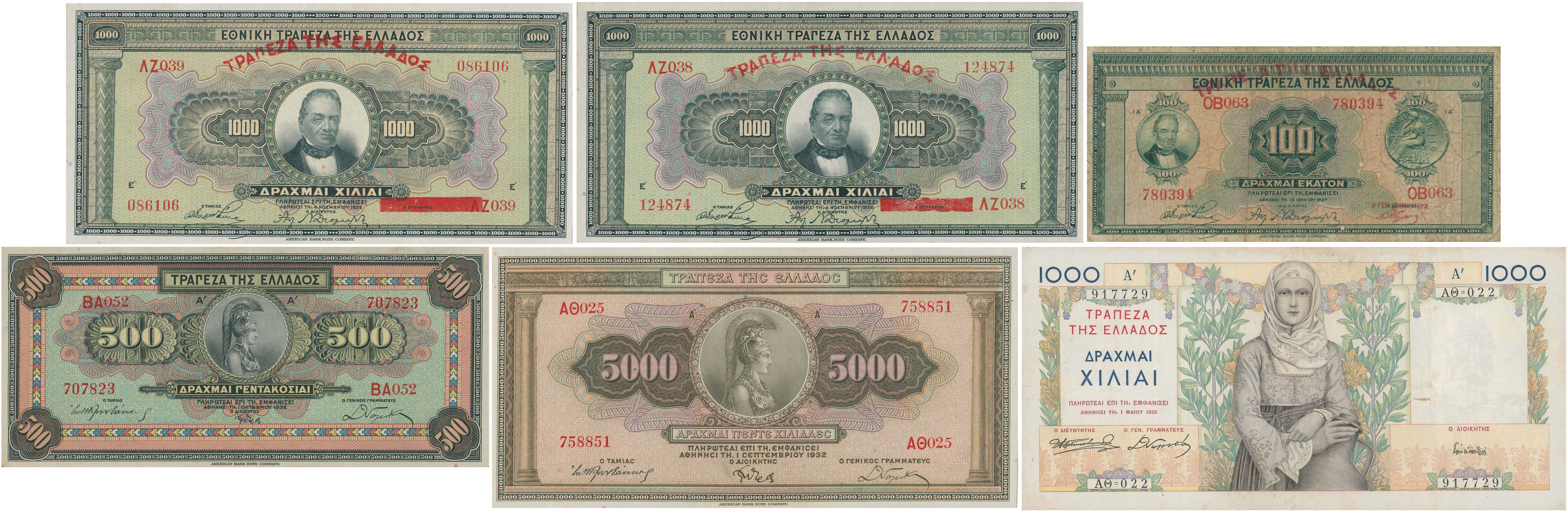Lot 6578 - - BANKOF GREECE UNTIL WWII - A. Karamitsos Live Internet Auction 24, Part A Lot 6578 - - BANKOF GREECE UNTIL WWII - A. Karamitsos Live Internet Auction 24, Part A