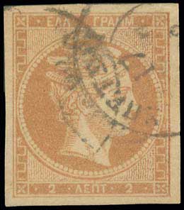Lot 14 - - 1861/1862ATHENS PROVISIONAL PRINTINGS -  A. Karamitsos Postal & Live Internet Auction 751