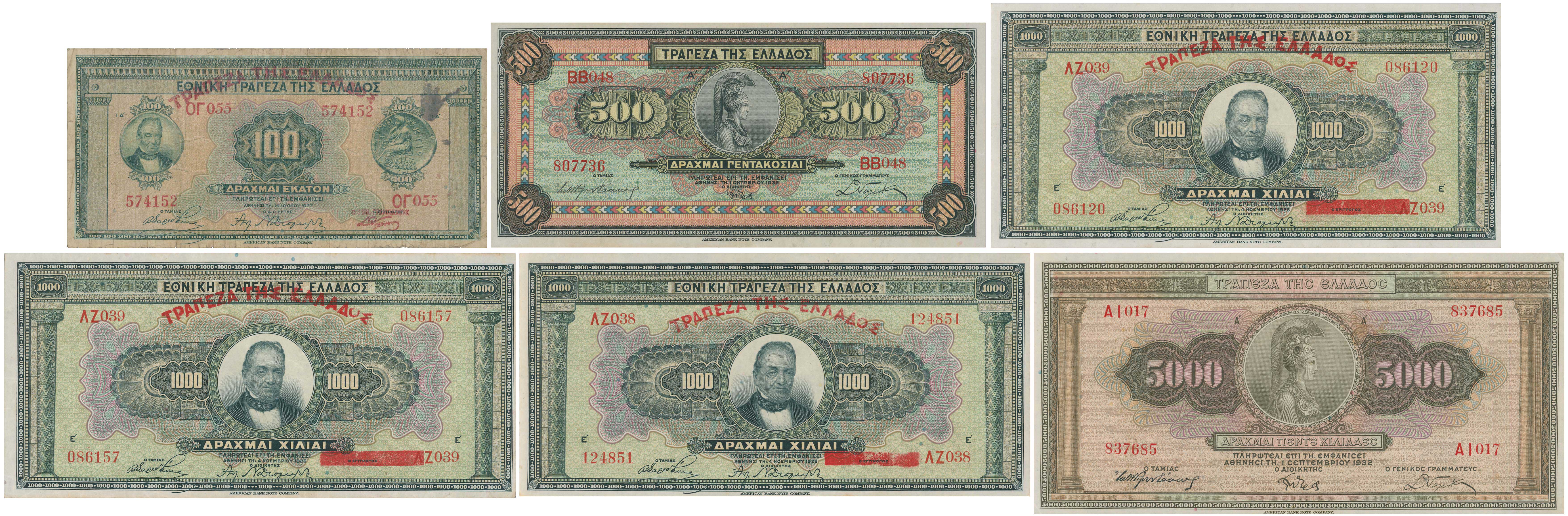 Lot 6577 - - BANKOF GREECE UNTIL WWII - A. Karamitsos Live Internet Auction 24, Part A Lot 6577 - - BANKOF GREECE UNTIL WWII - A. Karamitsos Live Internet Auction 24, Part A