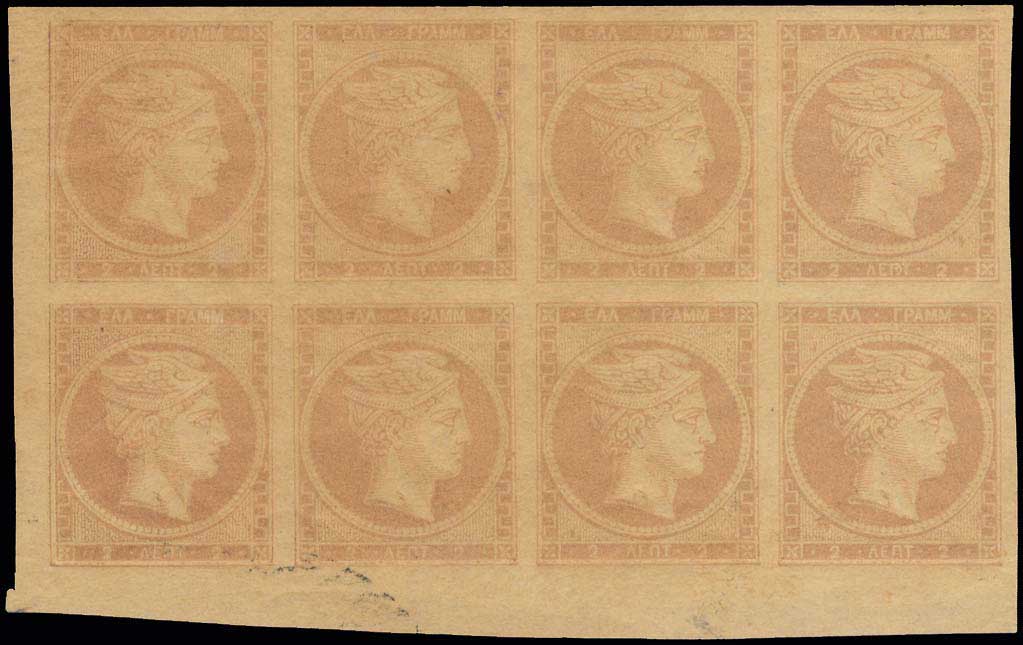 Lot 35 - - 1862/67CONSECUTIVE ATHENS PRINTINGS -  A. Karamitsos Postal & Live Internet Auction 751