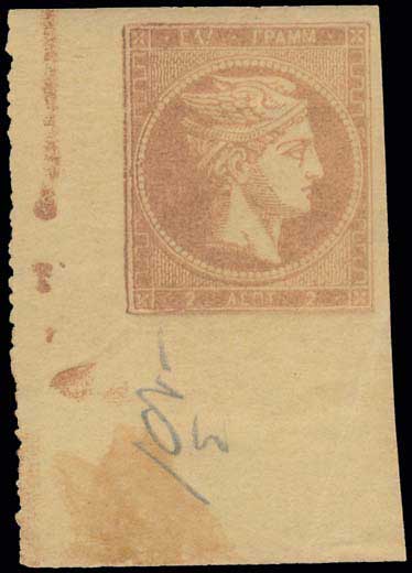 Lot 36 - - 1862/67CONSECUTIVE ATHENS PRINTINGS -  A. Karamitsos Postal & Live Internet Auction 751