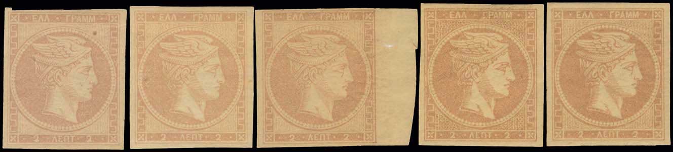 Lot 38 - - 1862/67CONSECUTIVE ATHENS PRINTINGS -  A. Karamitsos Postal & Live Internet Auction 751