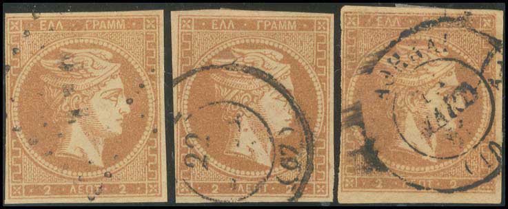 Lot 43 - - 1862/67CONSECUTIVE ATHENS PRINTINGS -  A. Karamitsos Postal & Live Internet Auction 751