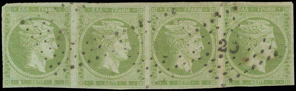 Lot 49 - - 1862/67CONSECUTIVE ATHENS PRINTINGS -  A. Karamitsos Postal & Live Internet Auction 751