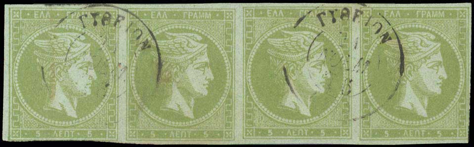 Lot 47 - - 1862/67CONSECUTIVE ATHENS PRINTINGS - A. Karamitsos Postal & Live Internet Auction 752 Lot 47 - - 1862/67CONSECUTIVE ATHENS PRINTINGS - A. Karamitsos Postal & Live Internet Auction 752