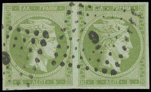Lot 45 - - 1862/67CONSECUTIVE ATHENS PRINTINGS -  A. Karamitsos Postal & Live Internet Auction 751
