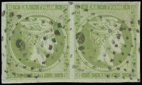 Lot 46 - - 1862/67CONSECUTIVE ATHENS PRINTINGS - A. Karamitsos Postal & Live Internet Auction 752 Lot 46 - - 1862/67CONSECUTIVE ATHENS PRINTINGS - A. Karamitsos Postal & Live Internet Auction 752