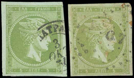 Lot 89 - 1862/67CONSECUTIVE ATHENS PRINTINGS  -  A. Karamitsos Live Internet Auction 27