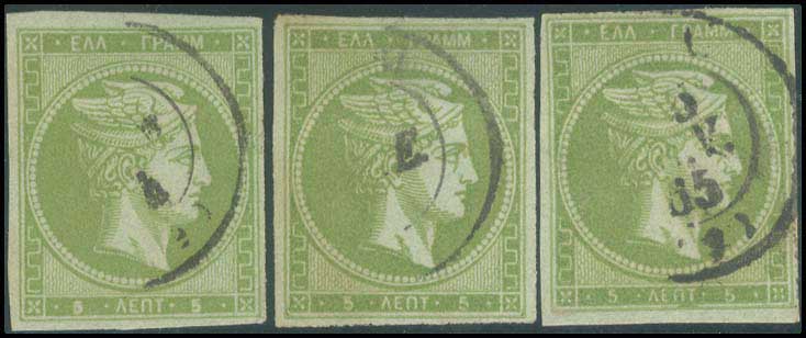 Lot 48 - - 1862/67CONSECUTIVE ATHENS PRINTINGS - A. Karamitsos Postal & Live Internet Auction 752 Lot 48 - - 1862/67CONSECUTIVE ATHENS PRINTINGS - A. Karamitsos Postal & Live Internet Auction 752