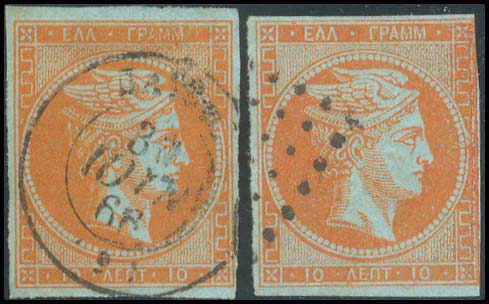 Lot 71 - - 1862/67CONSECUTIVE ATHENS PRINTINGS - A. Karamitsos Postal & Live Internet Auction 751 Lot 71 - - 1862/67CONSECUTIVE ATHENS PRINTINGS - A. Karamitsos Postal & Live Internet Auction 751