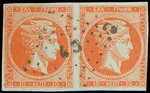 Lot 64 - - 1862/67CONSECUTIVE ATHENS PRINTINGS - A. Karamitsos Postal & Live Internet Auction 751 Lot 64 - - 1862/67CONSECUTIVE ATHENS PRINTINGS - A. Karamitsos Postal & Live Internet Auction 751