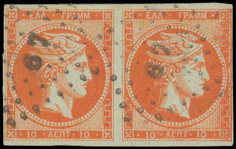 Lot 54 - - 1862/67CONSECUTIVE ATHENS PRINTINGS - A. Karamitsos Live Internet Auction 23 Lot 54 - - 1862/67CONSECUTIVE ATHENS PRINTINGS - A. Karamitsos Live Internet Auction 23