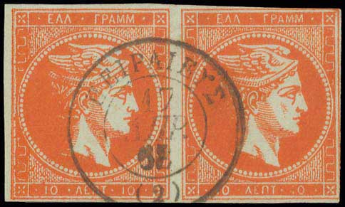 Lot 105 - - 1862/67CONSECUTIVE ATHENS PRINTINGS -  A. Karamitsos Postal & Live Internet Auction 754