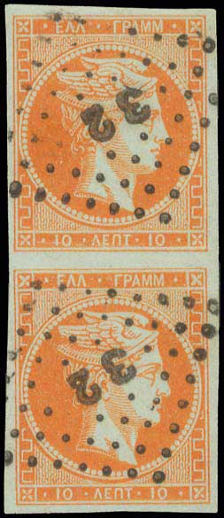 Lot 56 - - 1862/67CONSECUTIVE ATHENS PRINTINGS - A. Karamitsos Postal & Live Internet Auction 751 Lot 56 - - 1862/67CONSECUTIVE ATHENS PRINTINGS - A. Karamitsos Postal & Live Internet Auction 751