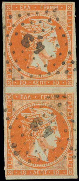 Lot 96 - - 1862/67CONSECUTIVE ATHENS PRINTINGS - A. Karamitsos Postal & Live Internet Auction 754 Lot 96 - - 1862/67CONSECUTIVE ATHENS PRINTINGS - A. Karamitsos Postal & Live Internet Auction 754