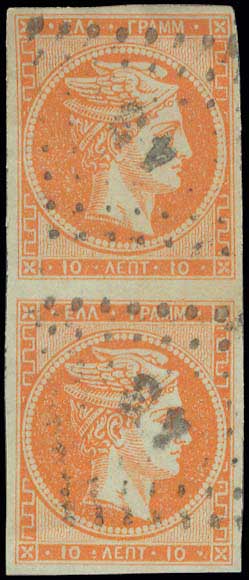 Lot 48 - - 1862/67CONSECUTIVE ATHENS PRINTINGS -  A. Karamitsos Live Internet Auction 23