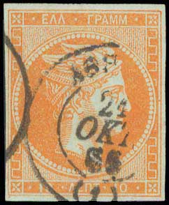 Lot 44 - - 1862/67CONSECUTIVE ATHENS PRINTINGS -  A. Karamitsos Live Internet Auction 23