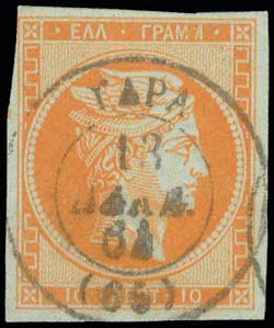 Lot 91 - 1862/67CONSECUTIVE ATHENS PRINTINGS  -  A. Karamitsos Live Internet Auction 27
