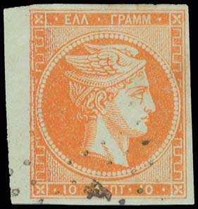 Lot 49 - - 1862/67CONSECUTIVE ATHENS PRINTINGS -  A. Karamitsos Live Internet Auction 23