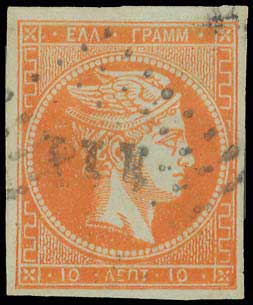 Lot 77 - - 1862/67CONSECUTIVE ATHENS PRINTINGS - A. Karamitsos Postal & Live Internet Auction 756 Lot 77 - - 1862/67CONSECUTIVE ATHENS PRINTINGS - A. Karamitsos Postal & Live Internet Auction 756